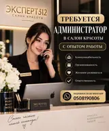 Администратор