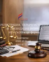 Бухгалтерские услуги