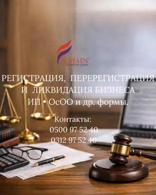 Бухгалтерские услуги