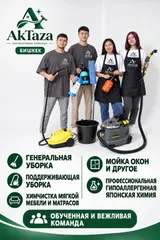 ✨ ЭТОМУ ГОРОДУ НУЖНА ЧИСТОТА! ✨ 🧼 Мы — клининговая команда AkTaza!