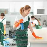 Уборщик, Медицинский центр