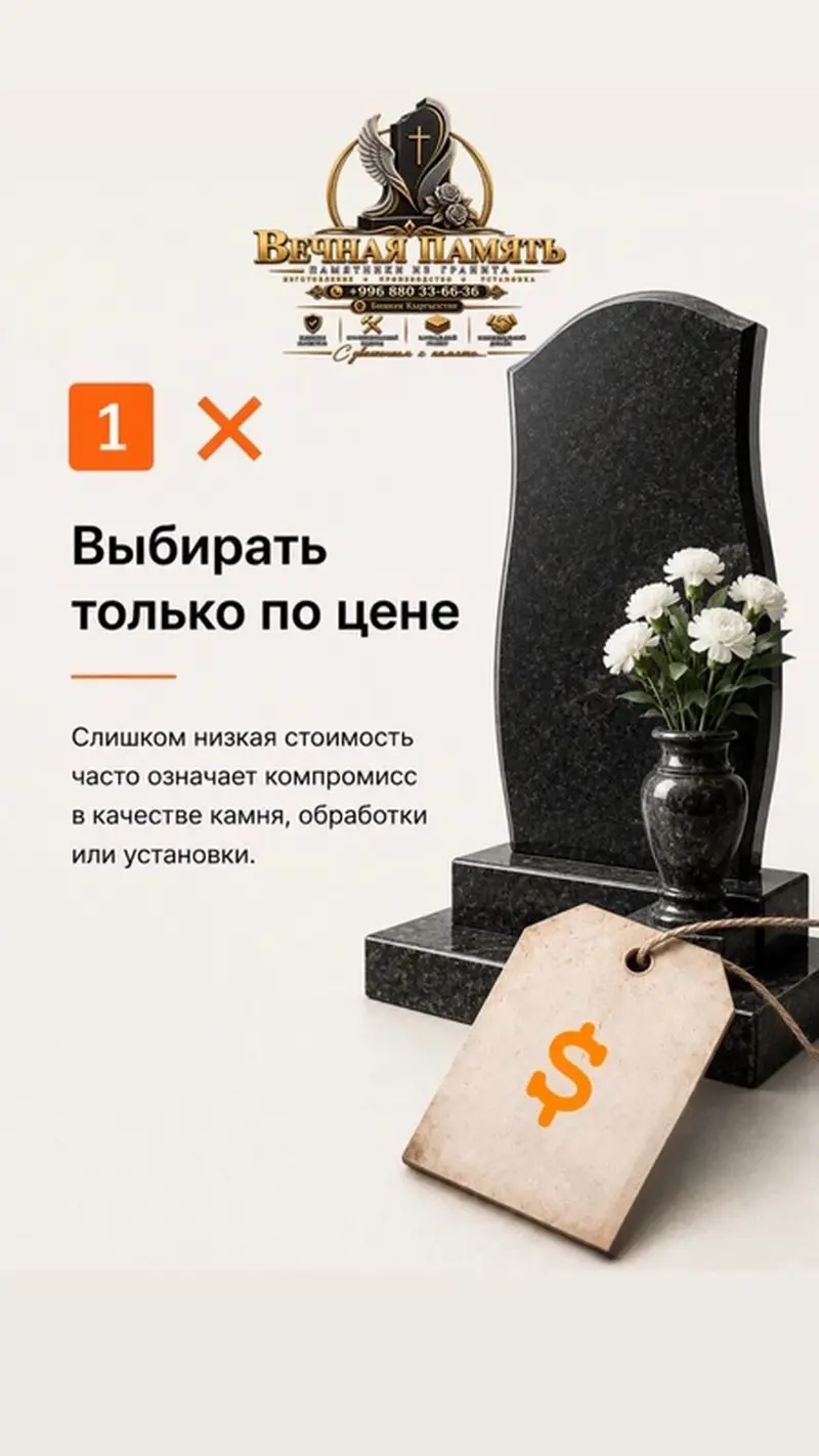 Изготовление памятников, Изготовление оградок, Изготовление крестов — фото 3