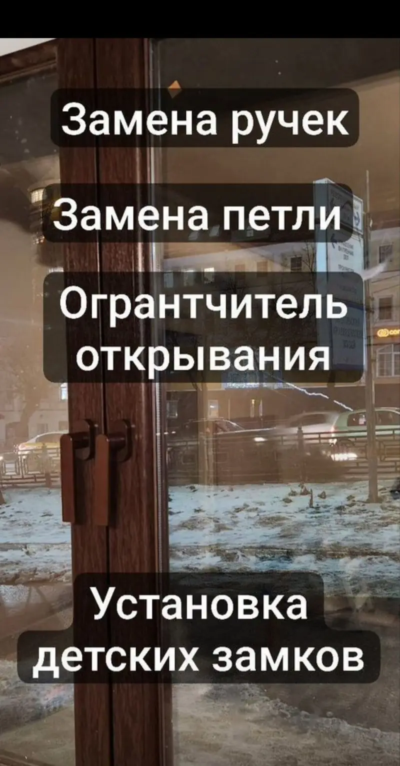 Предлагаем услуги по ремонту и обслуживанию пластиковых и алюминиевых — фото 3