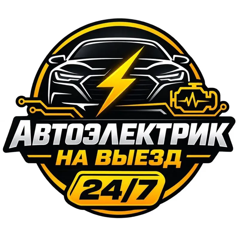 Автоэлектрик — любые сложности. Профессиональная диагностика и ремонт — фото 2