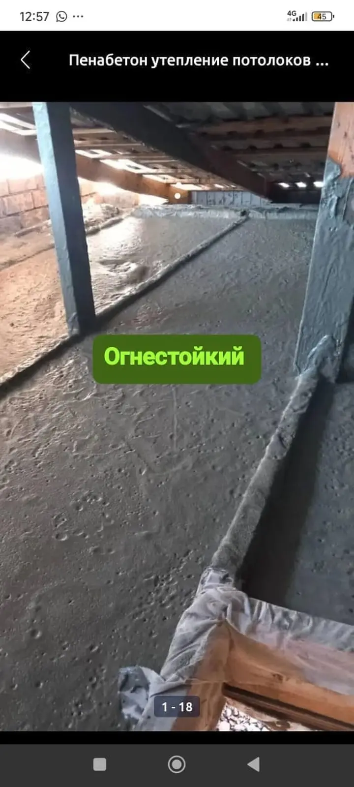 Услуга: напыление эковаты для утепления и шумоизоляции кровли и — фото 5