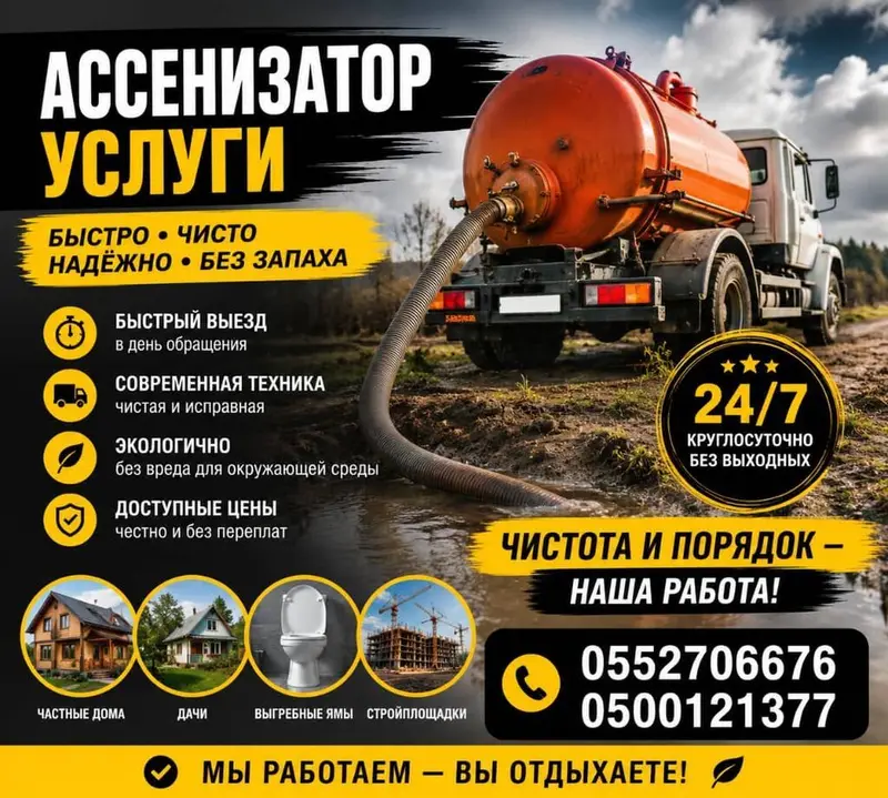 Ассенизаторские услуги — откачка ЖБО любой сложности. Что делаем — фото 3