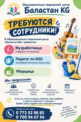 Преподаватель искусств