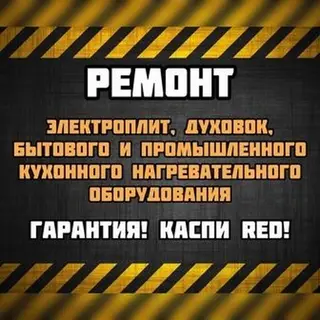 Ремонт пицца печь ремонт стиральный машины ремонт сушилный машины