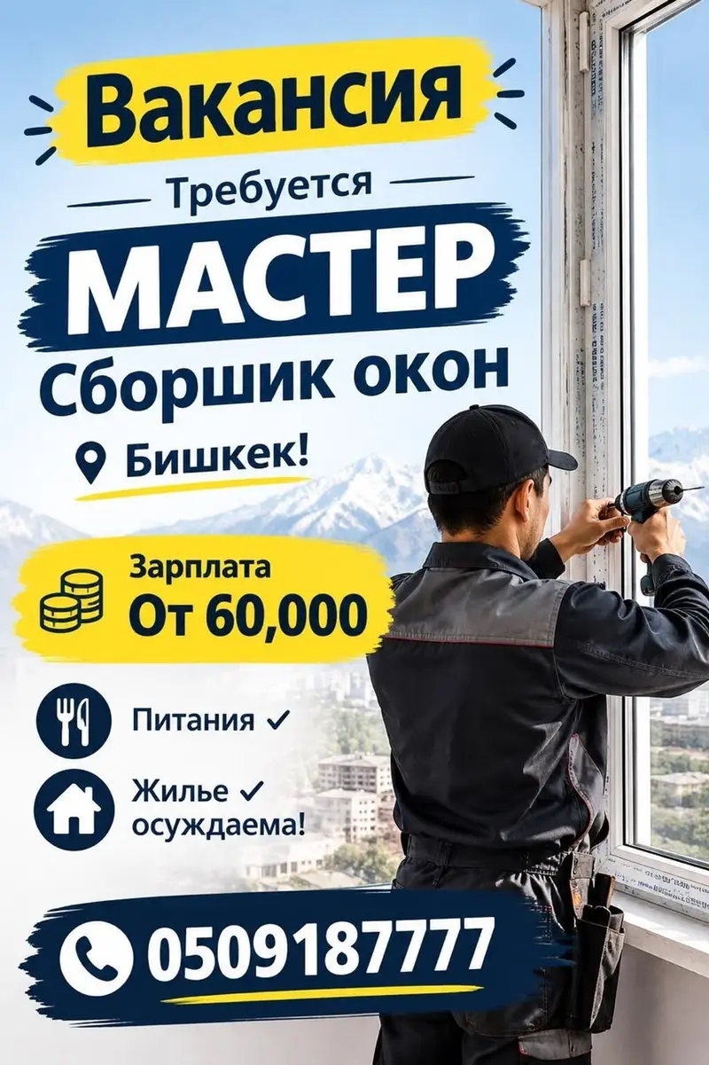 Мастер-сборщик окон — фото 2