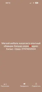 Мебельщик (изготовление мебели)