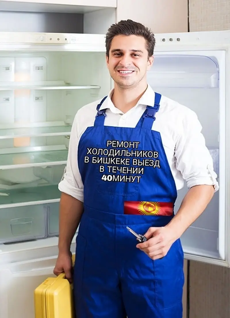 Ремонт холодильников ремонт холодильников ремонт холодильников — фото 3