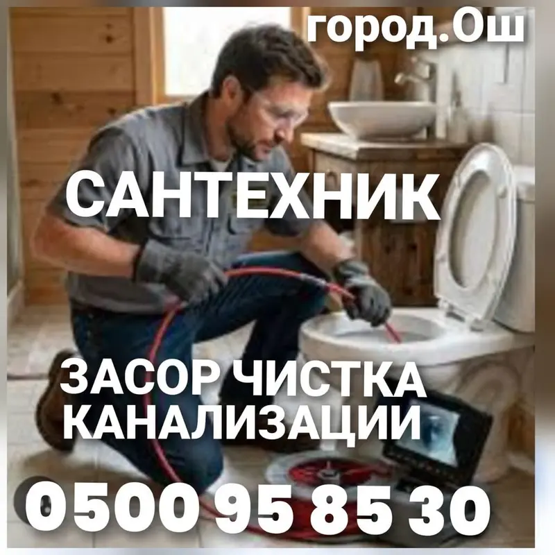 Сантехник электрика город Ош установка отопления раковина унитаз — фото 3