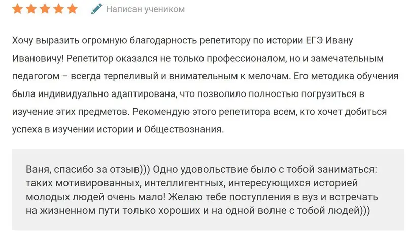 ПЛАНИРУЕТЕ ПОСТУПЛЕНИЕ В РОССИЙСКИЙ ВУЗ? Подготовка к ЕГЭ по истории — фото 5