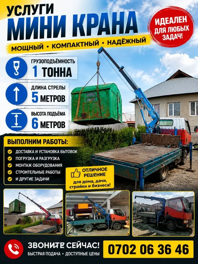 Портер с краном Портер манипулятор мини манипулятор мини кран кран 1 — фото 2
