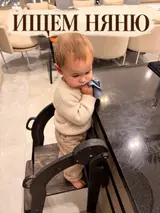 Няня