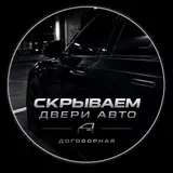 🆘 НА ВЫЕЗД 24/7 🆘 Услуга: вскрытие дверей автомобиля