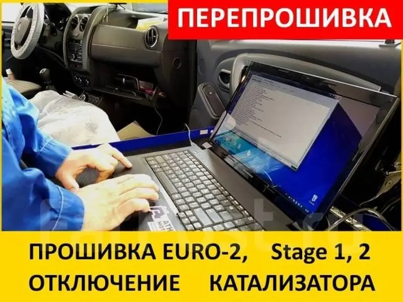 Прошивка евро-2 🔵 Чип-тюнинг увеличение мощности🔵 Попкорн отстрелы🔵 — фото 2