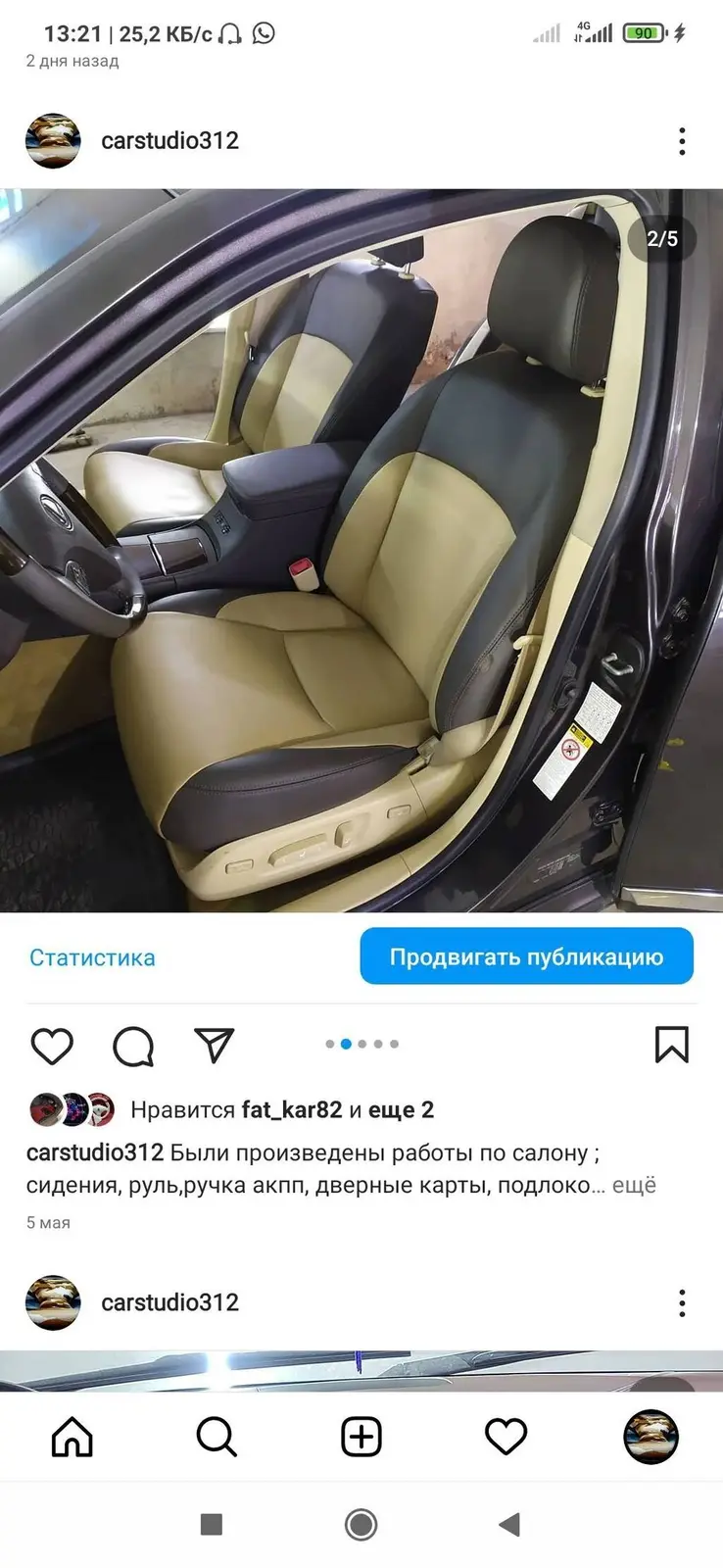 Автоателье: Реставрация салона Перетяжка панели srs airbag ремонт — фото 6