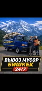 Заказать Хендай портер, Вывоз строй мусора, C грузчиком