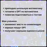 Репетитор по алгебре и геометрии