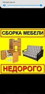 Услуги по сборке мебели — недорого.