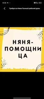 Няня помощник в частный детский сад село