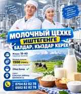 Разнорабочий на производство