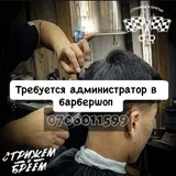 Администратор