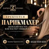 Парикмахер Колорист