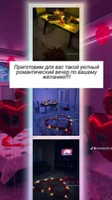Организация мероприятий