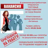Торговые представители
