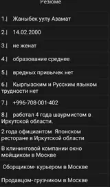 Официант. 3-5 лет опыта