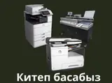 Арзан баада китеп басабыз