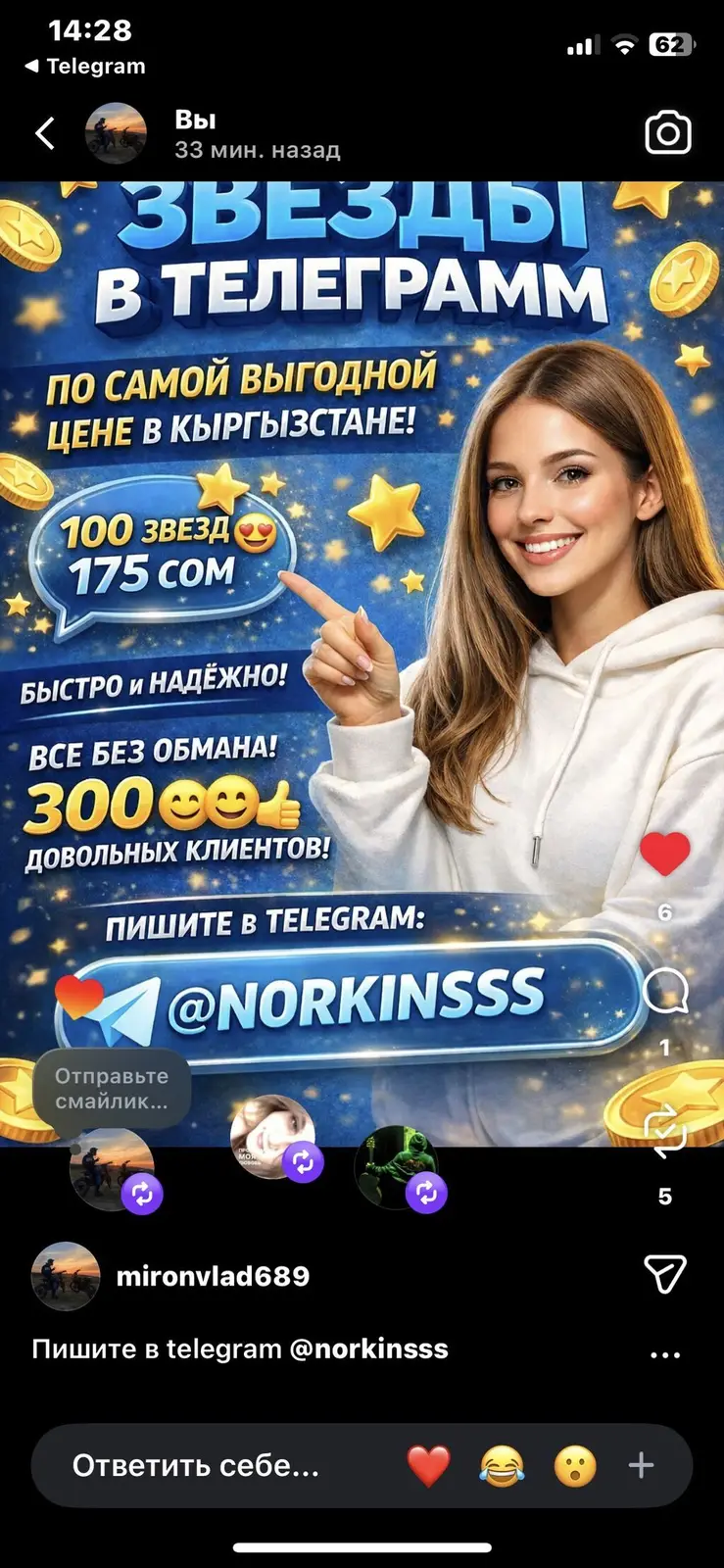 Продажа Telegram Stars. — фото 3
