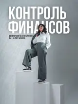 Бухгалтерские услуги
