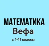 Репетитор по алгебре и геометрии