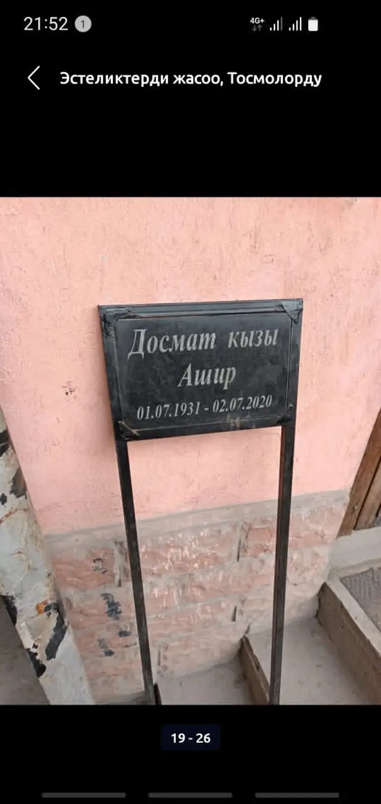 Изготовление памятников, Изготовление оградок, Изготовление крестов — фото 6