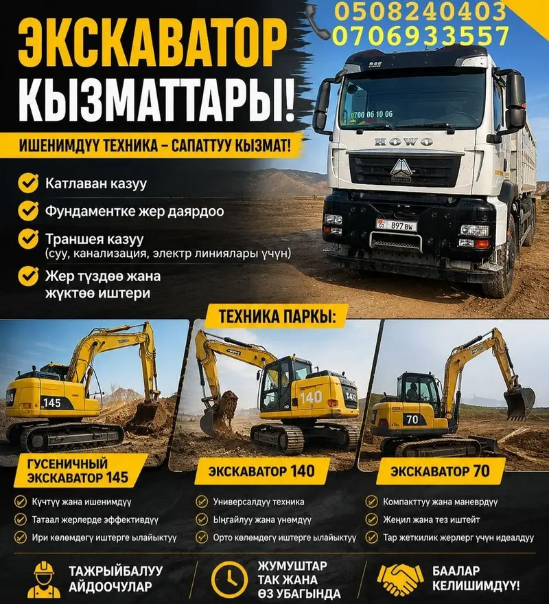 Услуги экскаватора — фото 2