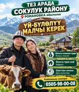 Скотник