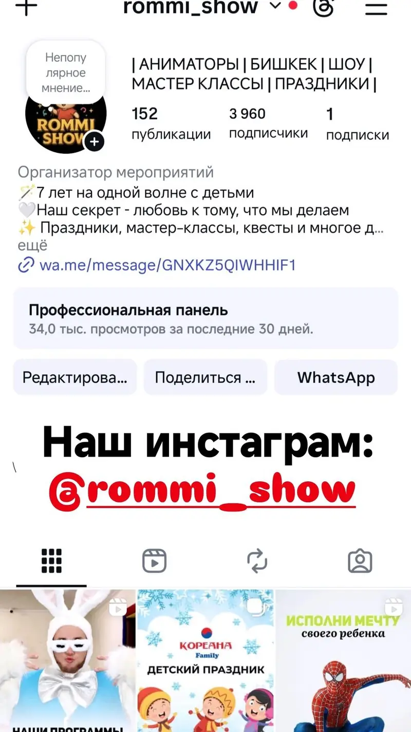 Организация мероприятий — фото 2