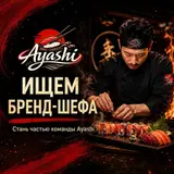 Шеф-повар