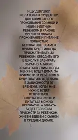 Няня
