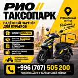 Велокурьер