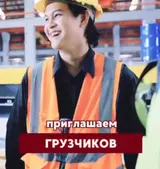 Грузчик