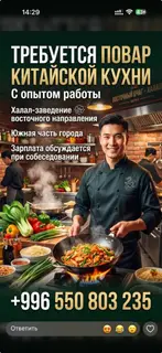 Повар, горячего цеха