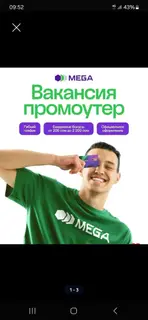 Промоутер