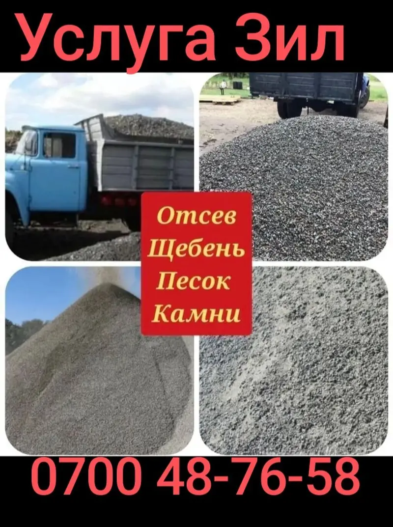 Заказать Камаз, Доставка щебня, угля, песка, чернозема, отсев — фото 6