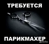 Парикмахер Универсал
