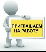 Сотрудник (продажи и торговля)