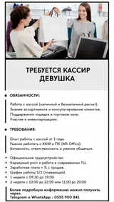 Кассир